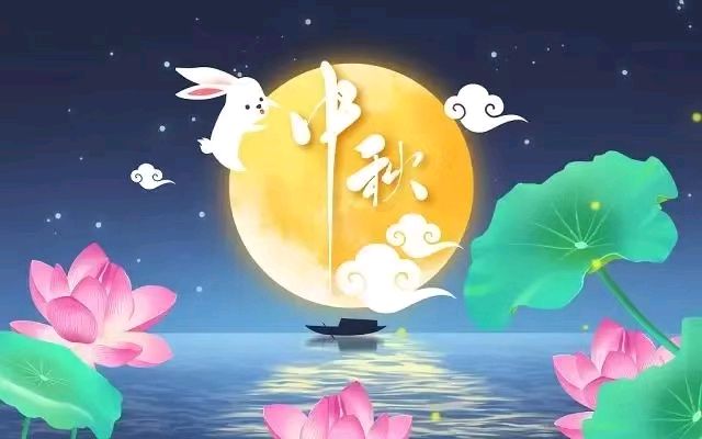 浪淘沙令*中秋咏怀金夜（兰州）（图4）