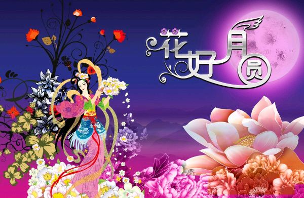 浪淘沙令*中秋咏怀金夜（兰州）（图3）