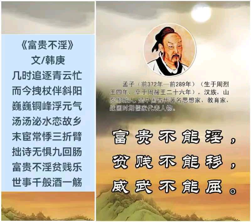 韩庚的《富贵不淫》