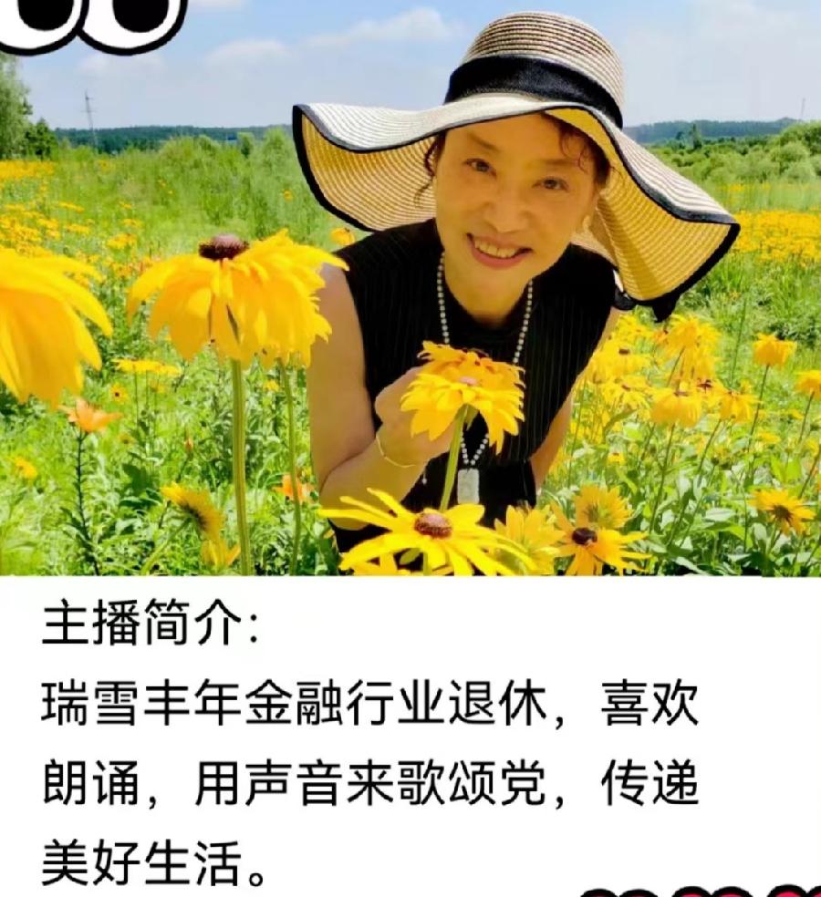 《组诗两首》 主播：瑞雪丰年 编辑：小鱼儿 【秦岛韵声】 （第1141期）（图8）