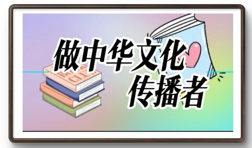 【国风燕赵诗社】甲辰年中秋佳节专辑与知音共享!(图37)