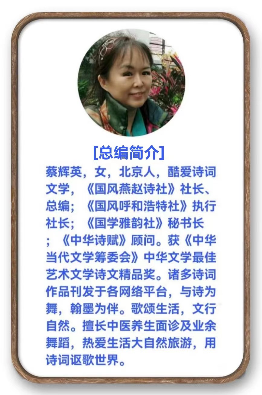【国风燕赵诗社】甲辰年中秋佳节专辑与知音共享!(图39)