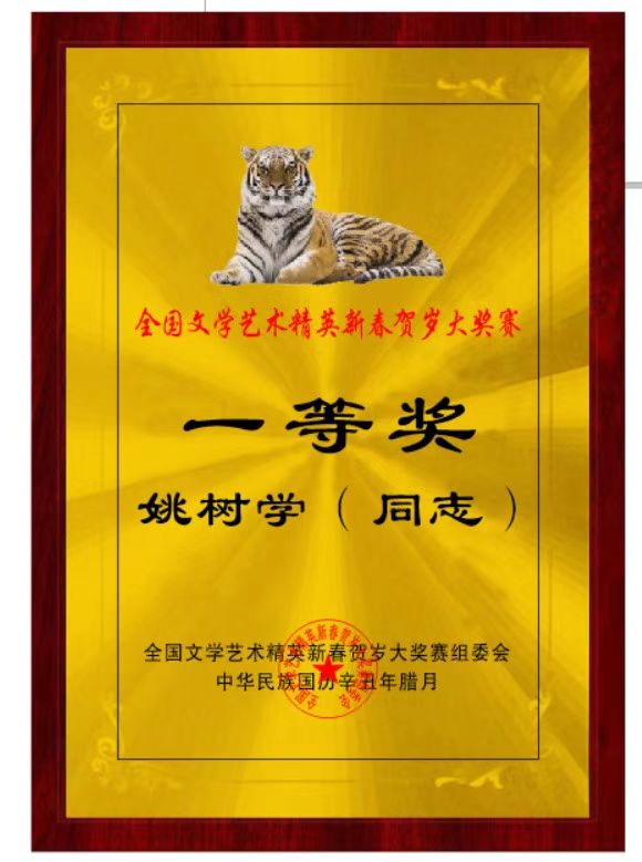 【中华好诗词】分享优秀诗人姚树学老师《写给仲秋的诗句》请欣赏（图13）