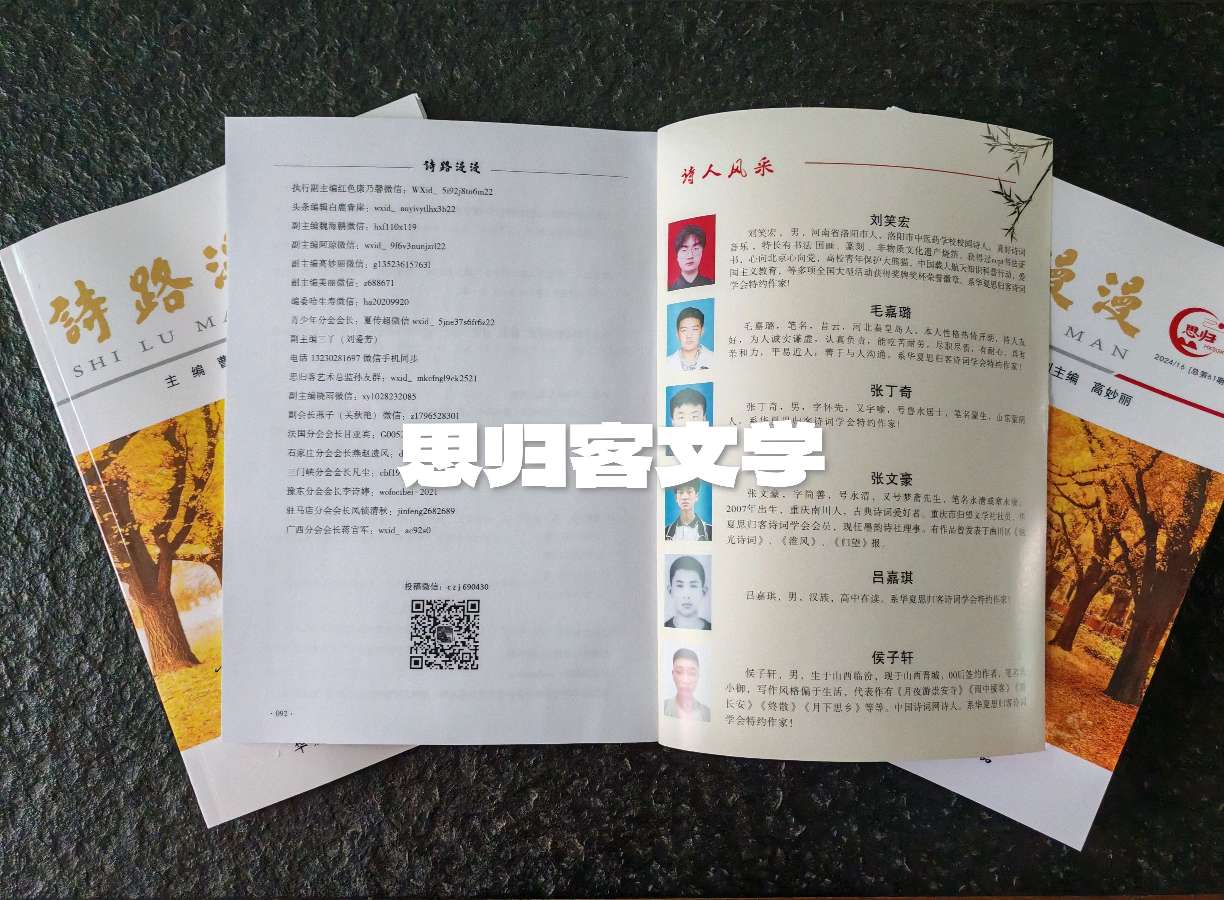 最新书迅，欢迎围观思归客系列丛书《诗路漫漫》开始快递，请朋友们注意查收。《华夏思归客》即将截稿，欲投从速，过期不候……（图2）