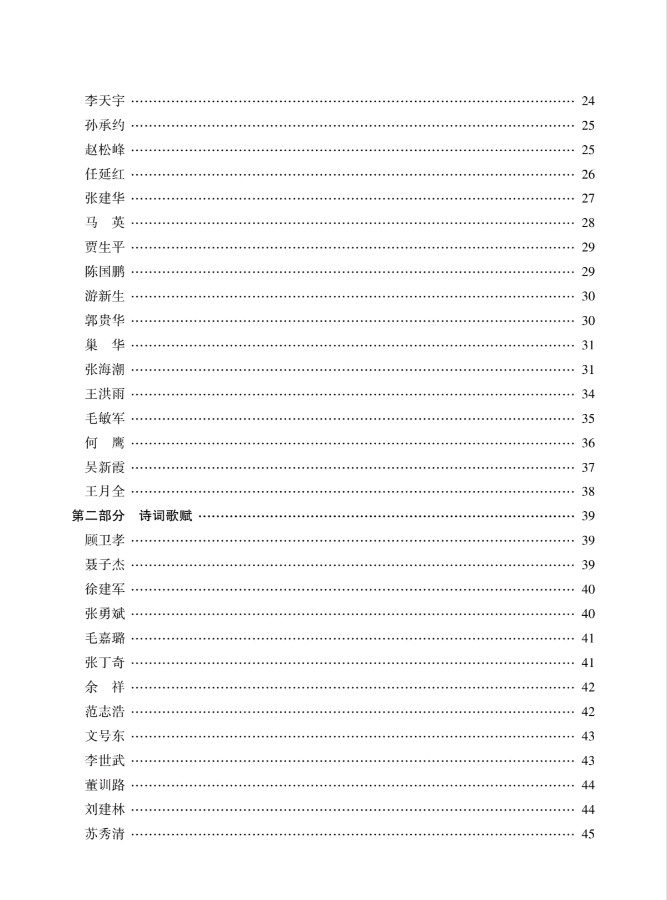 最新书迅，欢迎围观思归客系列丛书《诗路漫漫》开始快递，请朋友们注意查收。《华夏思归客》即将截稿，欲投从速，过期不候……（图10）