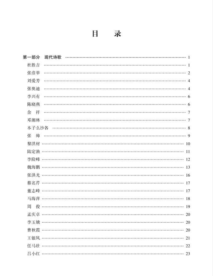 最新书迅，欢迎围观思归客系列丛书《诗路漫漫》开始快递，请朋友们注意查收。《华夏思归客》即将截稿，欲投从速，过期不候……（图9）