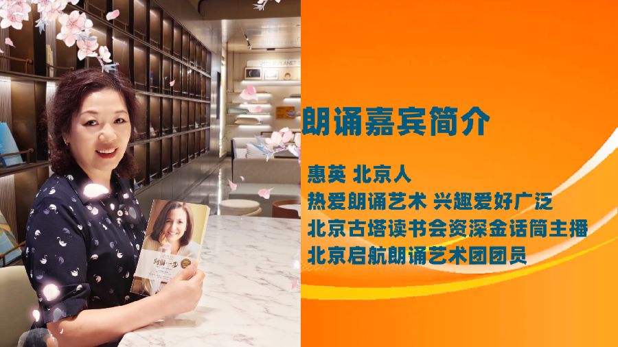 聆听 ‖ 惠英朗诵《一个人的中秋节》作者/常志敏（图3）