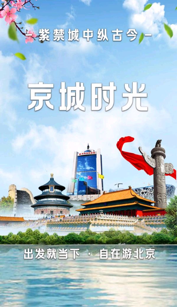 我的北京之旅～作者||邵键炜～导师||魏兴付（图9）