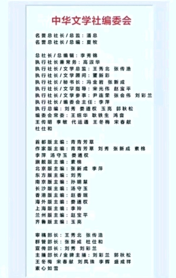 菊花赋 •以“菊残犹有傲霜枝”为韵文/李志明（图8）