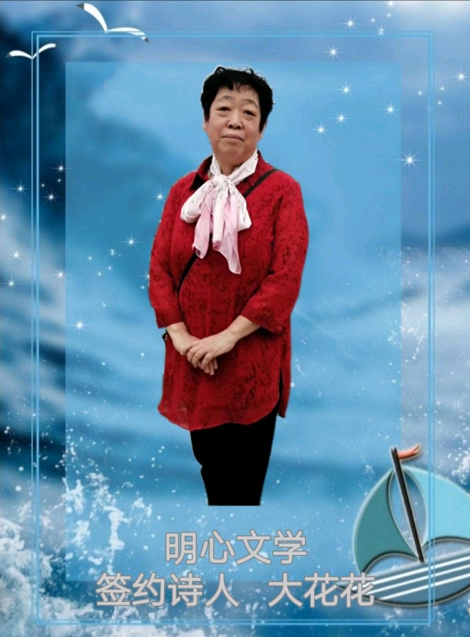 【明心文学·七一特刊】大花花/七一颂 主播/薇薇（图4）