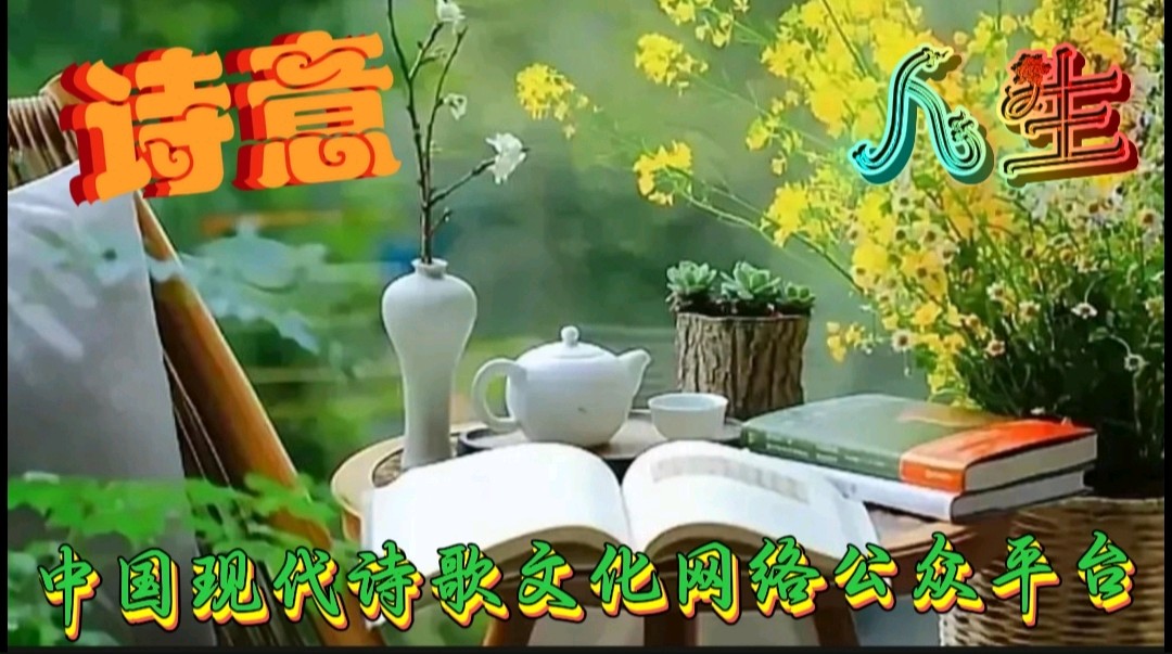 《中秋节赋》作者:回泉山人 诵读:鸿文 [中国现代诗歌文化传媒]（图5）