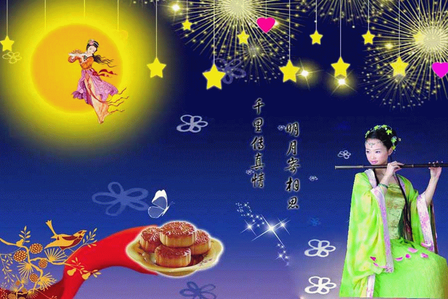 中国文艺工作者联合会《百花园地》(第九期)中秋诗词专辑!(图31)