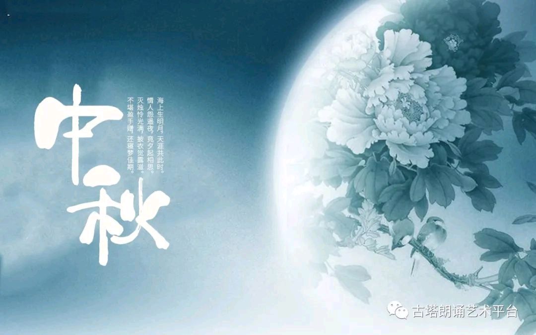 聆听 ‖ 蕙质兰心朗诵《望月抒怀》作者/雨霏霏（图4）