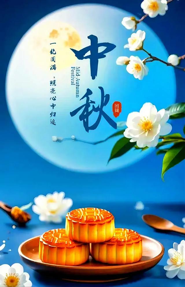 ［甲辰中秋节诗词赋专辑］作者：许碧霞/张有清/冯清明/孙述考/邹晓华/刘利佳/天宫玉兔/方立新……莲叶之珠文学社（图13）