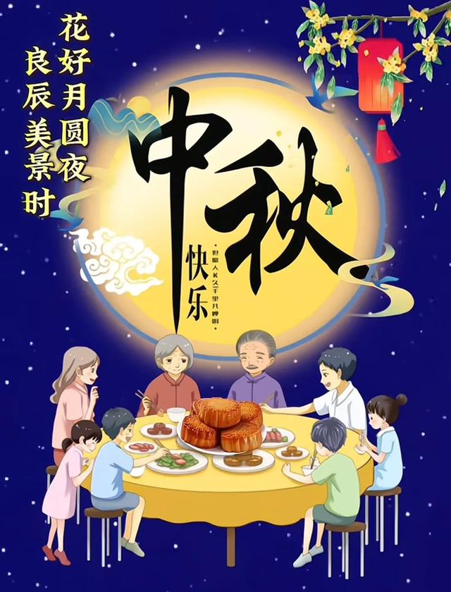 ［甲辰中秋节诗词赋专辑］作者：许碧霞/张有清/冯清明/孙述考/邹晓华/刘利佳/天宫玉兔/方立新……莲叶之珠文学社（图27）