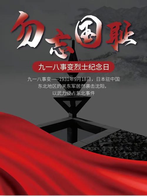 【北京头条】分享（湖北）诗人胡清普老师《记念九一八》请关注（图5）