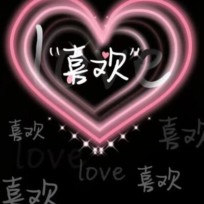 被相互喜欢的渴望（文/奇石）……莲叶之珠文学社
