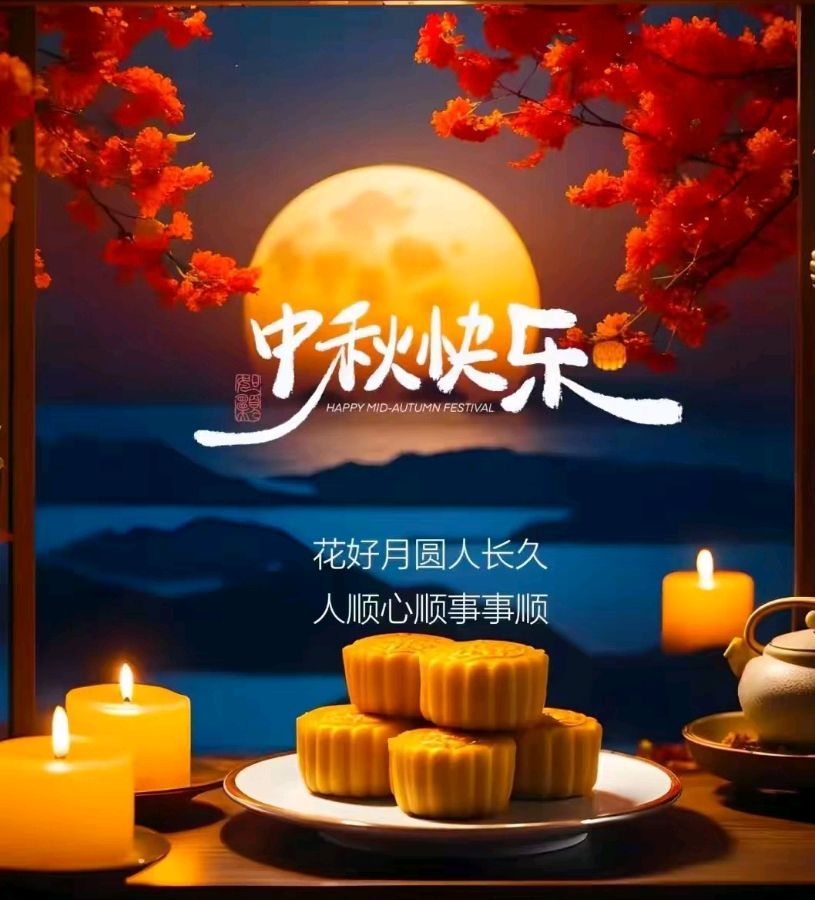 陈正的《中秋组诗》七首