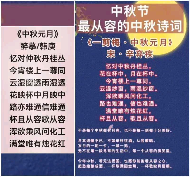 韩庚的《中秋元月》