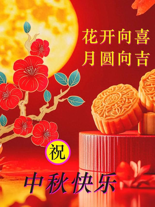 ［甲辰中秋节诗词赋专辑］作者：许碧霞/张有清/冯清明/孙述考/邹晓华/刘利佳/天宫玉兔/方立新……莲叶之珠文学社（图14）