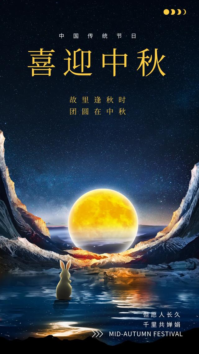［甲辰中秋节诗词赋专辑］作者：许碧霞/张有清/冯清明/孙述考/邹晓华/刘利佳/天宫玉兔/方立新……莲叶之珠文学社（图15）