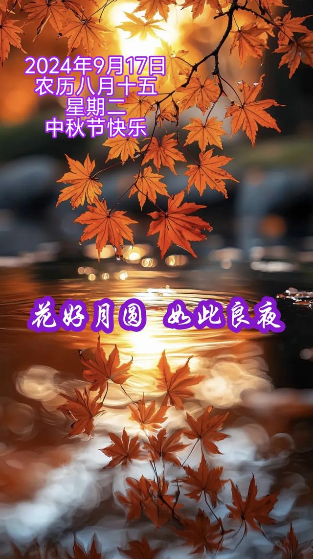 ［甲辰中秋节诗词赋专辑］作者：许碧霞/张有清/冯清明/孙述考/邹晓华/刘利佳/天宫玉兔/方立新……莲叶之珠文学社（图20）