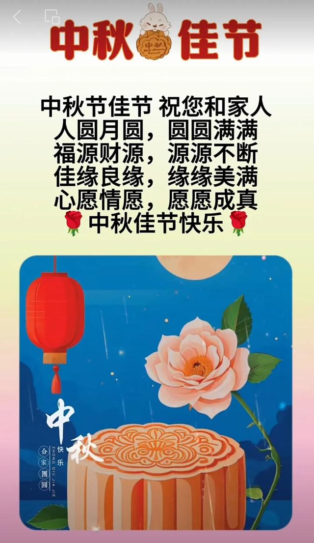 ［甲辰中秋节诗词赋专辑］作者：许碧霞/张有清/冯清明/孙述考/邹晓华/刘利佳/天宫玉兔/方立新……莲叶之珠文学社（图21）