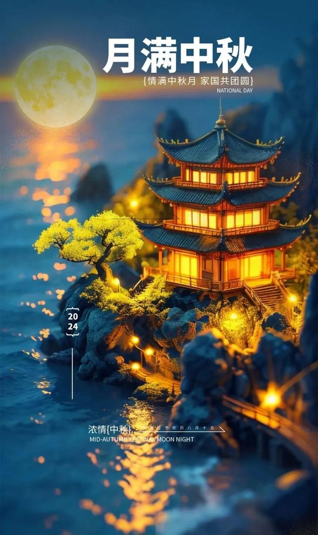 ［甲辰中秋节诗词赋专辑］作者：许碧霞/张有清/冯清明/孙述考/邹晓华/刘利佳/天宫玉兔/方立新……莲叶之珠文学社（图23）