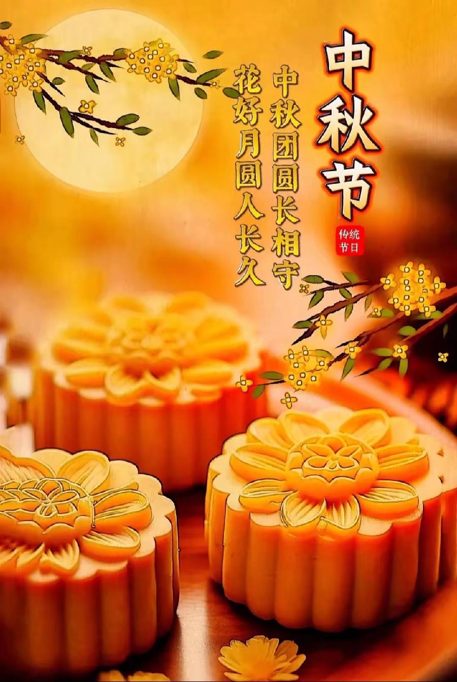 甲辰中秋节格律诗词合集/中华诗艺社黑龙江分社推荐(图7)