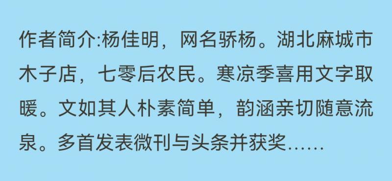 【中华好诗词】分享优秀诗人骄杨老师诗词一组请欣赏（图13）