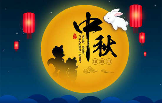 甲辰中秋节格律诗词合集/中华诗艺社黑龙江分社推荐(图20)