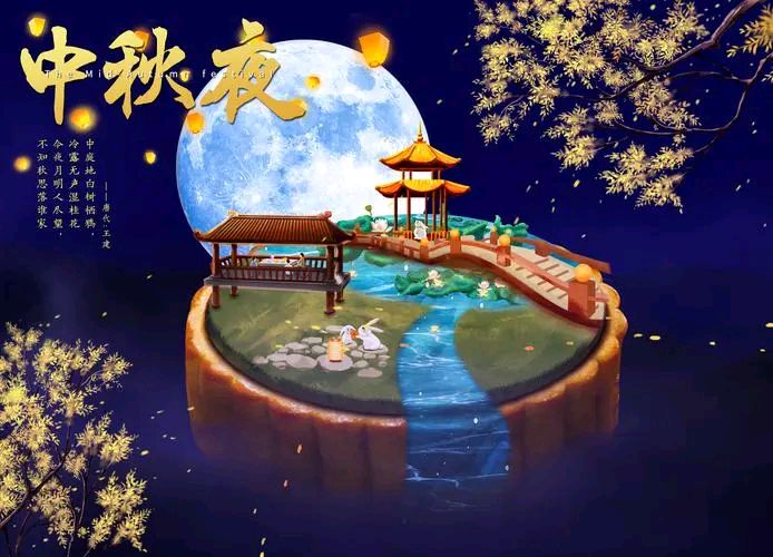 亚洲诗艺《中秋特刊》