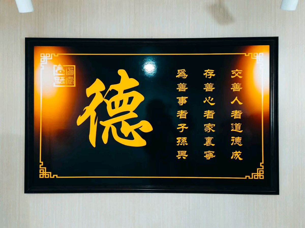 绣岭愚夫（九日一曰小）编辑∥陕西省直辖孝义厅刘家大院八姐妹兄弟家人姓名藏头字诗二十九首（图3）
