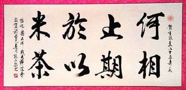 绣岭愚夫（九日一曰小）编辑∥陕西省直辖孝义厅刘家大院八姐妹兄弟家人姓名藏头字诗二十九首（图6）