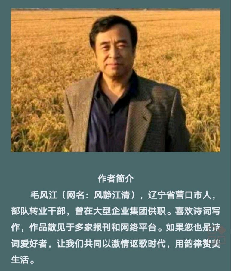 行香子·欢度中秋 文/风静江清（图6）