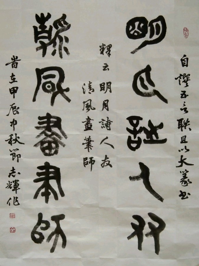 【都市头条向幸福出发编辑部】第12502期 申志辉先生作品110（图2）
