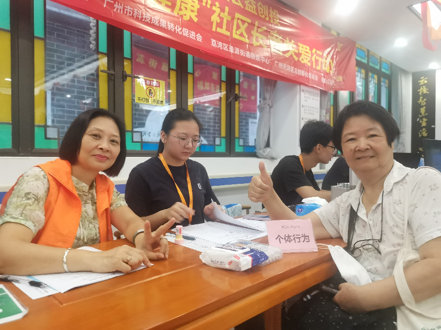 穗荔湾公益创投：老年人行为能力测评走进社区（图2）