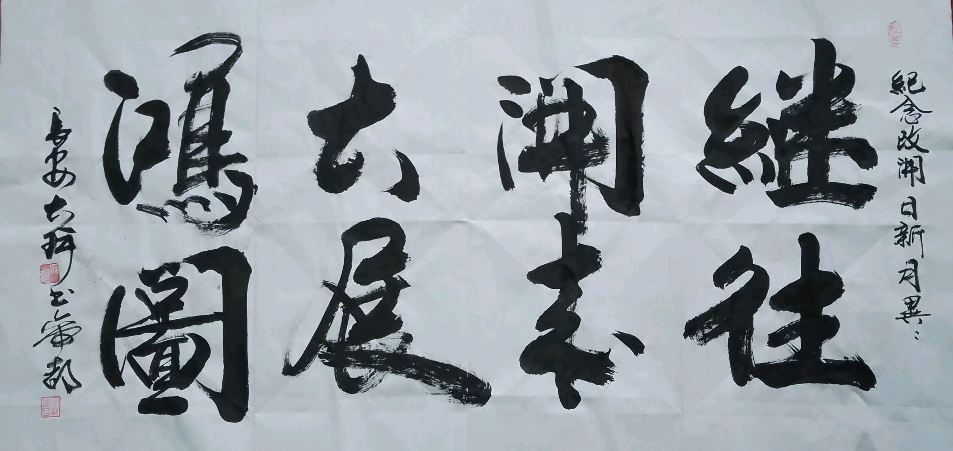 【中国燕京文化集团】“小平你好”中华儿女全国文学书画大赛:李俊奇入围作品展(图4)