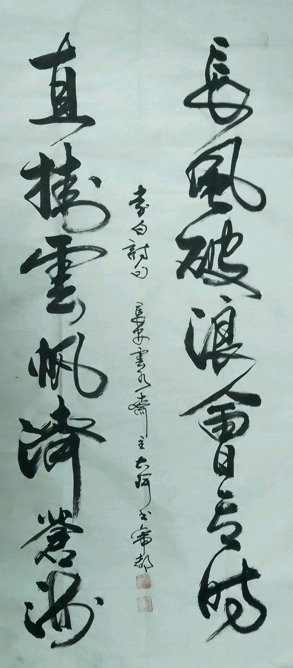 【中国燕京文化集团】“小平你好”中华儿女全国文学书画大赛：李俊奇入围作品展（图7）