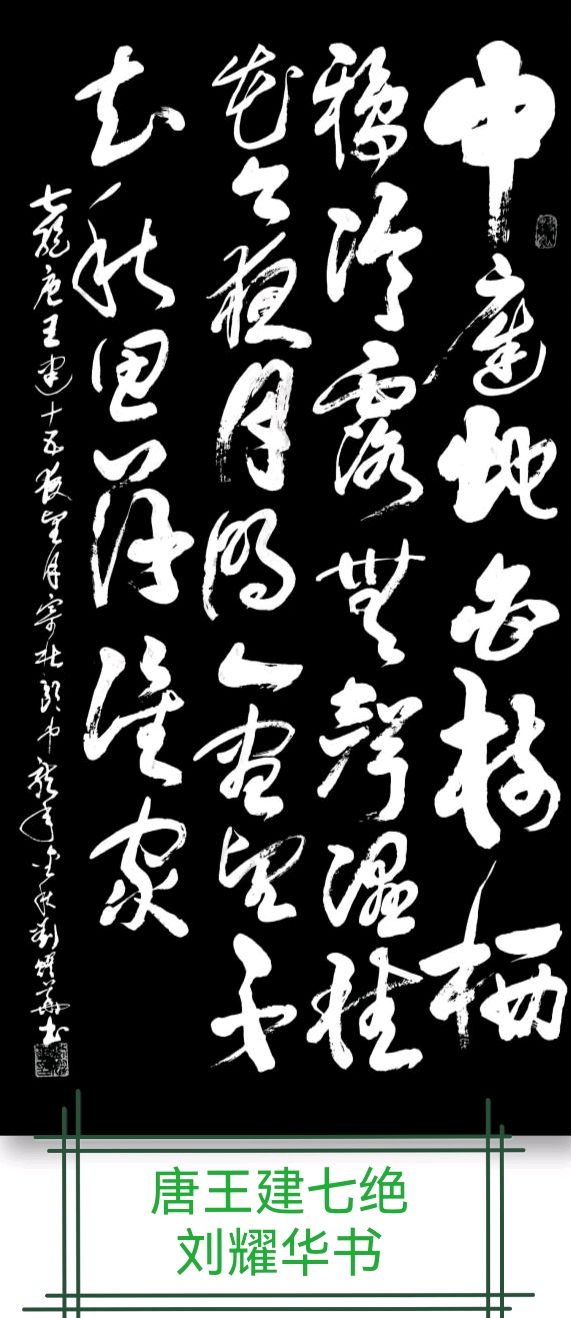 唐绍辉.廖俊刚.陈应山.文志清.唐江.莫天华.胡广英.班仕珍.李奎芳.毛美凤.文长海.刘兴华.牛在坤.袁名中.刘兵.赵凤海等文骚墨客唯美佳作欣赏∥中国桂林都市漓江诗书画社微刊总(第203期)(图9)