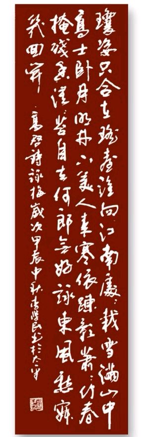 唐绍辉.廖俊刚.陈应山.文志清.唐江.莫天华.胡广英.班仕珍.李奎芳.毛美凤.文长海.刘兴华.牛在坤.袁名中.刘兵.赵凤海等文骚墨客唯美佳作欣赏∥中国桂林都市漓江诗书画社微刊总(第203期)(图31)