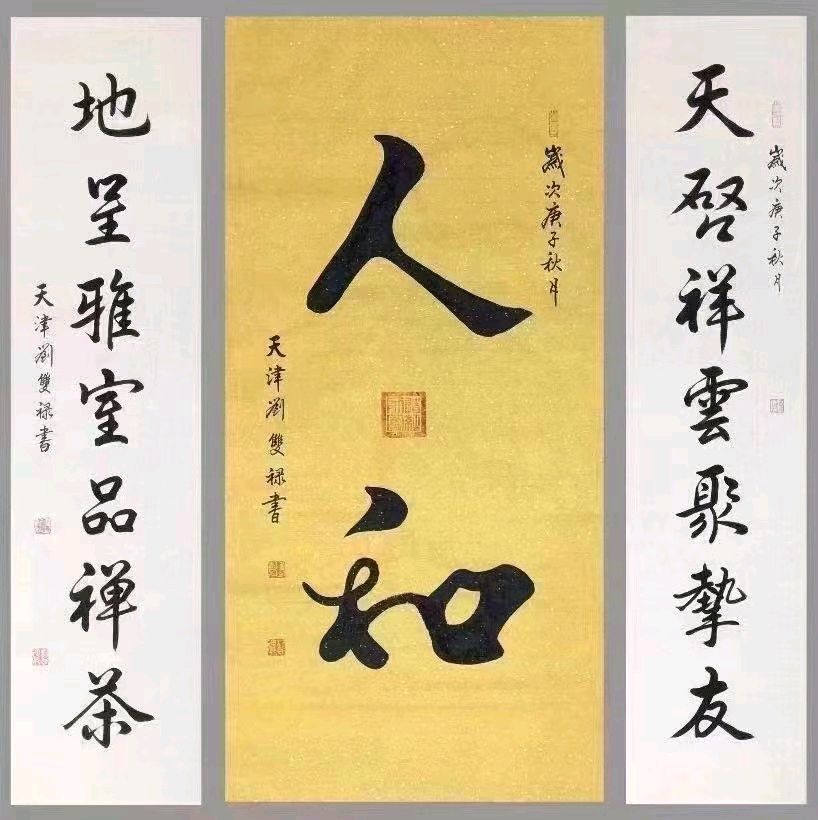 唐绍辉.廖俊刚.陈应山.文志清.唐江.莫天华.胡广英.班仕珍.李奎芳.毛美凤.文长海.刘兴华.牛在坤.袁名中.刘兵.赵凤海等文骚墨客唯美佳作欣赏∥中国桂林都市漓江诗书画社微刊总(第203期)(图36)