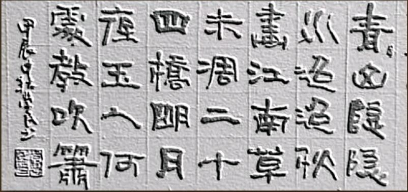 唐绍辉.廖俊刚.陈应山.文志清.唐江.莫天华.胡广英.班仕珍.李奎芳.毛美凤.文长海.刘兴华.牛在坤.袁名中.刘兵.赵凤海等文骚墨客唯美佳作欣赏∥中国桂林都市漓江诗书画社微刊总(第203期)(图50)
