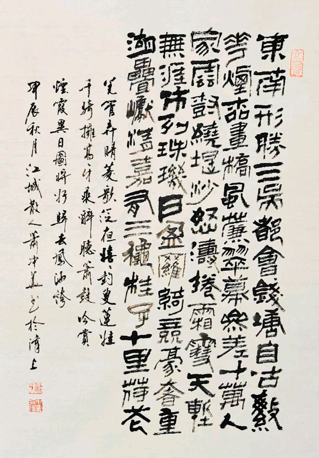 唐绍辉.廖俊刚.陈应山.文志清.唐江.莫天华.胡广英.班仕珍.李奎芳.毛美凤.文长海.刘兴华.牛在坤.袁名中.刘兵.赵凤海等文骚墨客唯美佳作欣赏∥中国桂林都市漓江诗书画社微刊总(第203期)(图62)