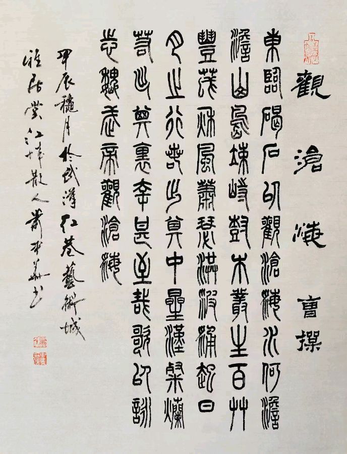 唐绍辉.廖俊刚.陈应山.文志清.唐江.莫天华.胡广英.班仕珍.李奎芳.毛美凤.文长海.刘兴华.牛在坤.袁名中.刘兵.赵凤海等文骚墨客唯美佳作欣赏∥中国桂林都市漓江诗书画社微刊总(第203期)(图67)