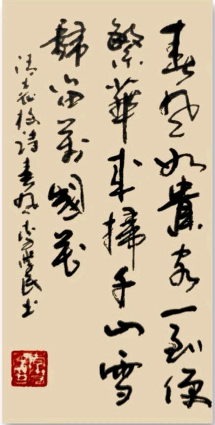 唐绍辉.廖俊刚.陈应山.文志清.唐江.莫天华.胡广英.班仕珍.李奎芳.毛美凤.文长海.刘兴华.牛在坤.袁名中.刘兵.赵凤海等文骚墨客唯美佳作欣赏∥中国桂林都市漓江诗书画社微刊总(第203期)(图77)
