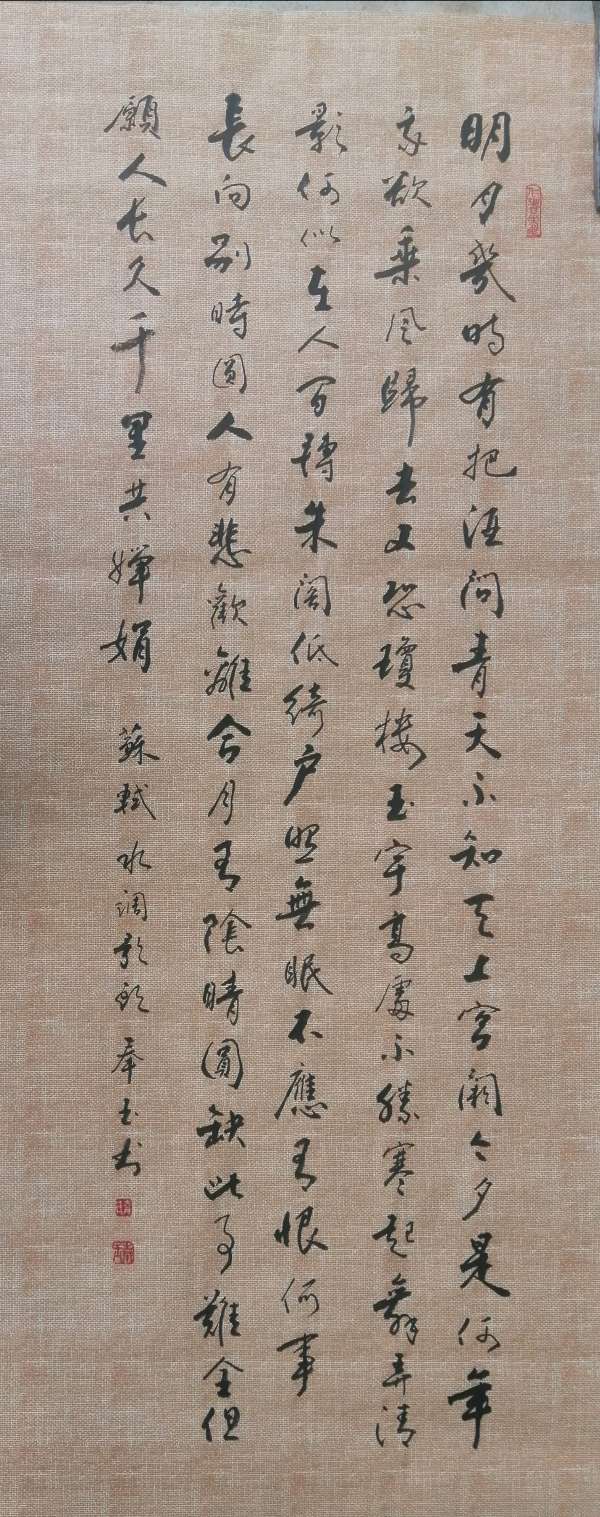 唐绍辉.廖俊刚.陈应山.文志清.唐江.莫天华.胡广英.班仕珍.李奎芳.毛美凤.文长海.刘兴华.牛在坤.袁名中.刘兵.赵凤海等文骚墨客唯美佳作欣赏∥中国桂林都市漓江诗书画社微刊总(第203期)(图33)