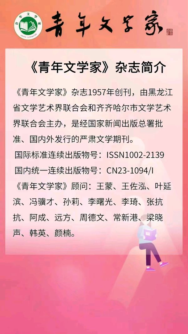 《青年文学家理事会沧浪分会》朱书田先生佳作欣赏《国难与国耻的区别解释（外一首）》（图14）
