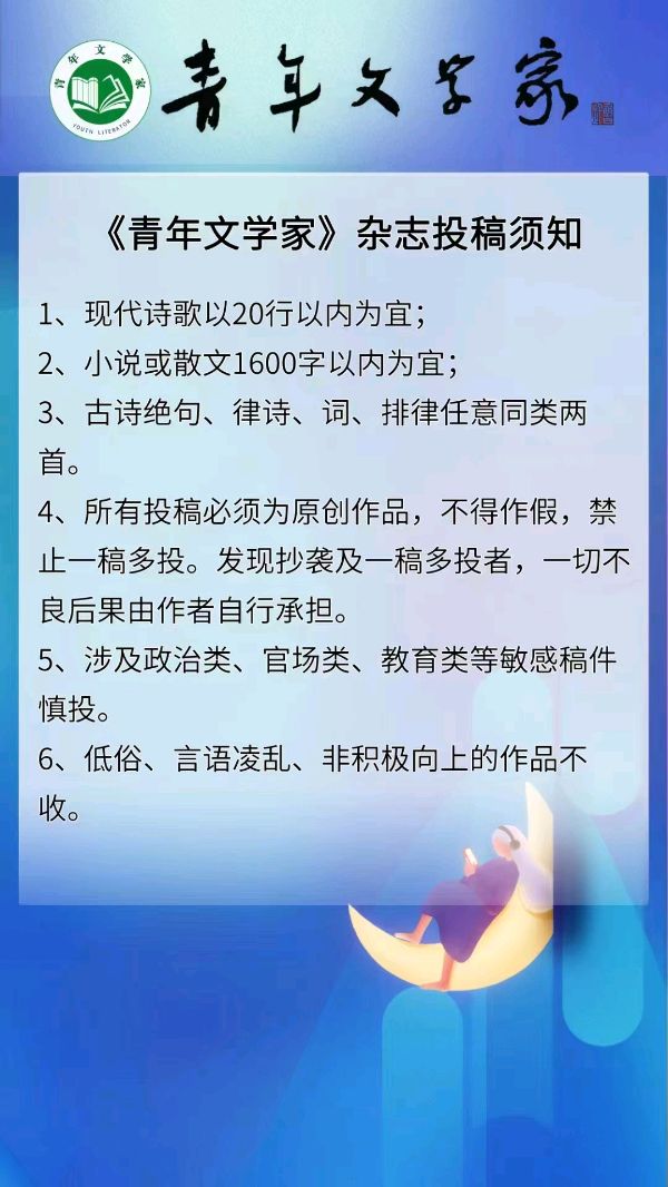 《青年文学家理事会沧浪分会》朱书田先生佳作欣赏《国难与国耻的区别解释（外一首）》（图15）