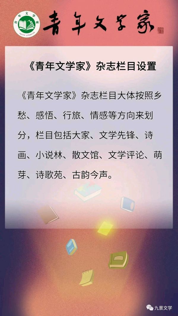 《青年文学家理事会沧浪分会》朱书田先生佳作欣赏《国难与国耻的区别解释（外一首）》（图16）